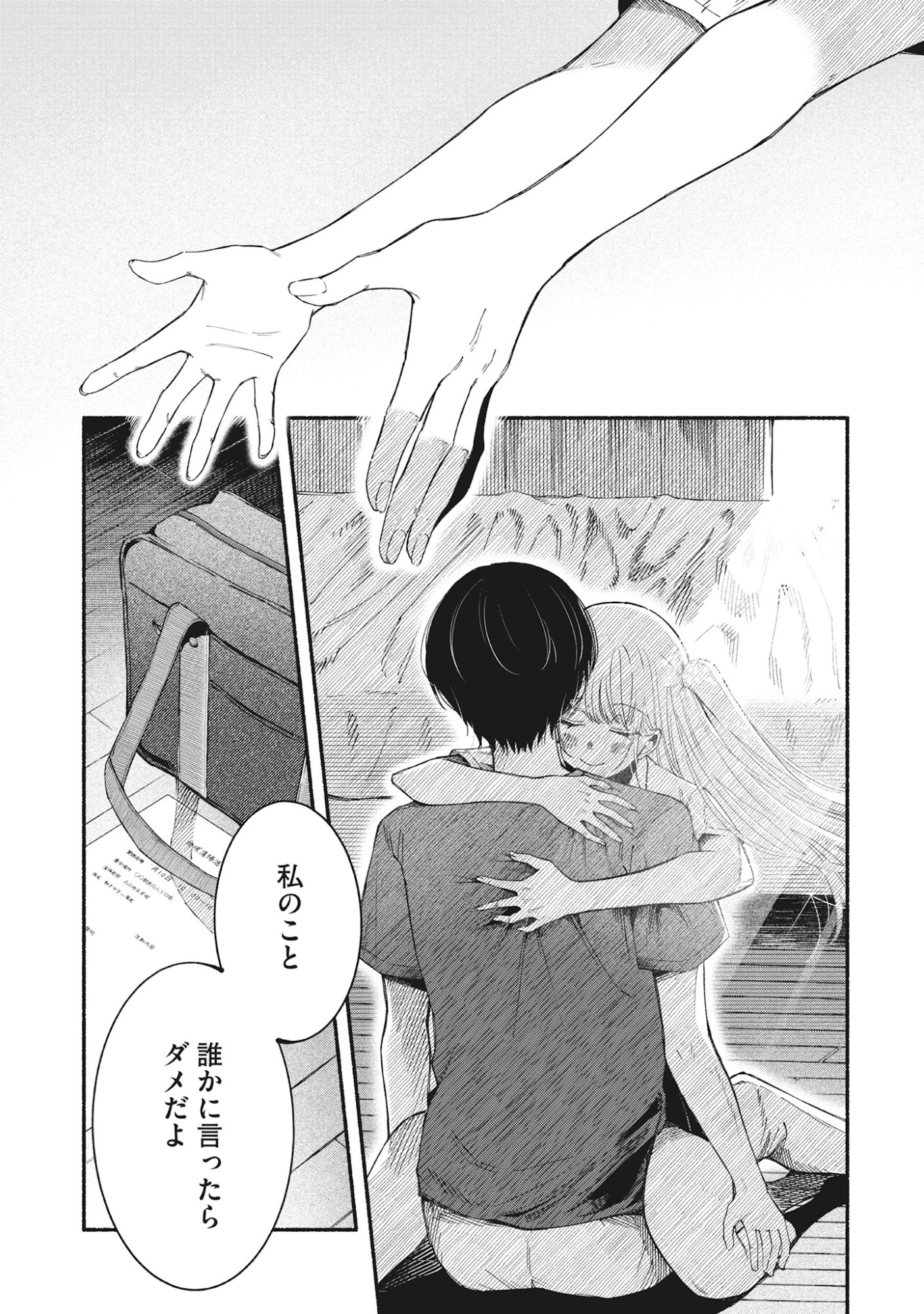 Kawaii Shinigao Ni Miserarete Chap 2.2 - Pic 15