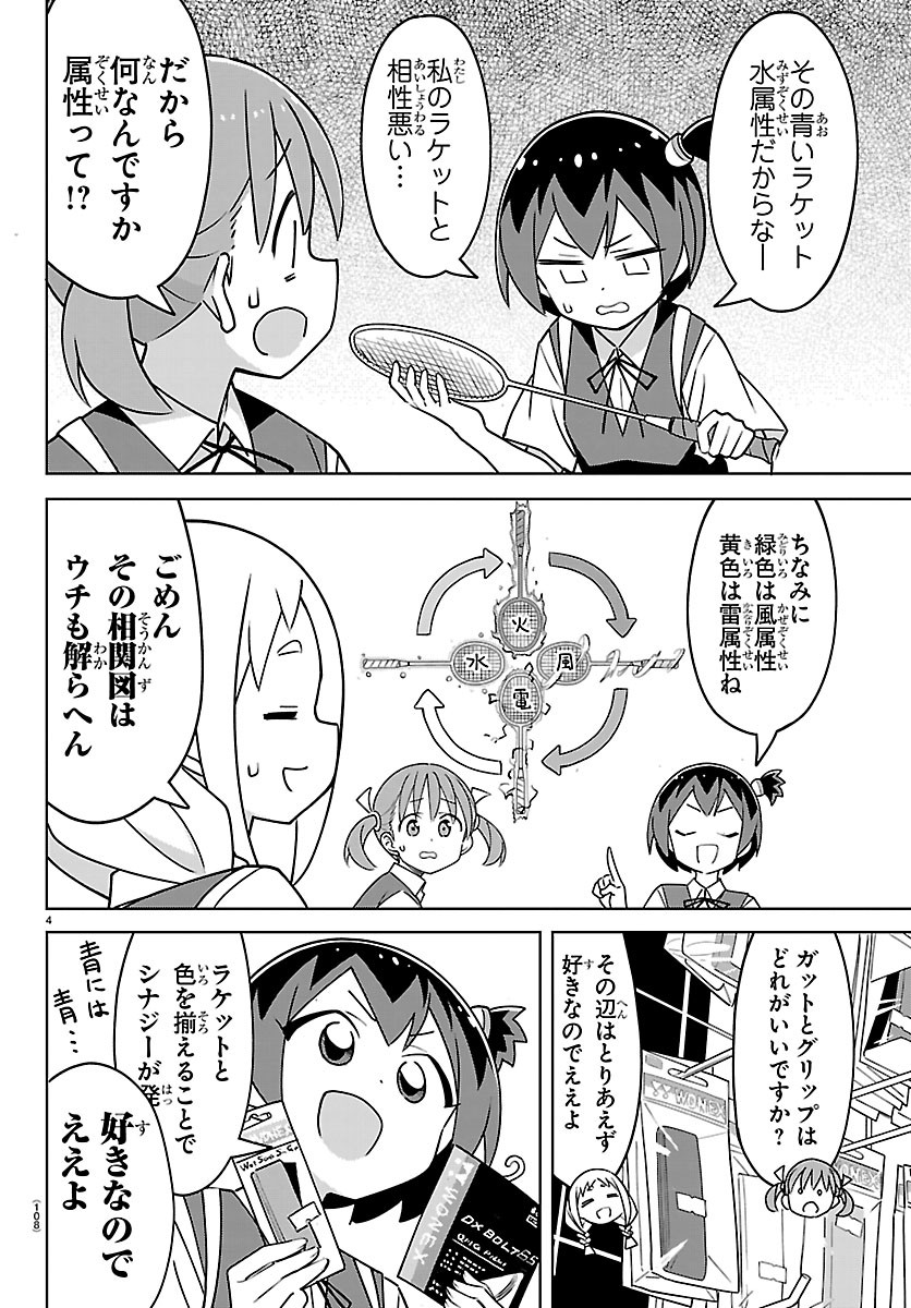 BAD-CONTACT! Chapter 5 page 4 - nihonkuni.com