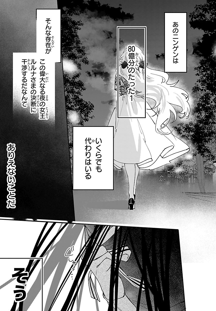 GIRLS X VAMPIRE Chapter 18 page 11 - nihonkuni.com