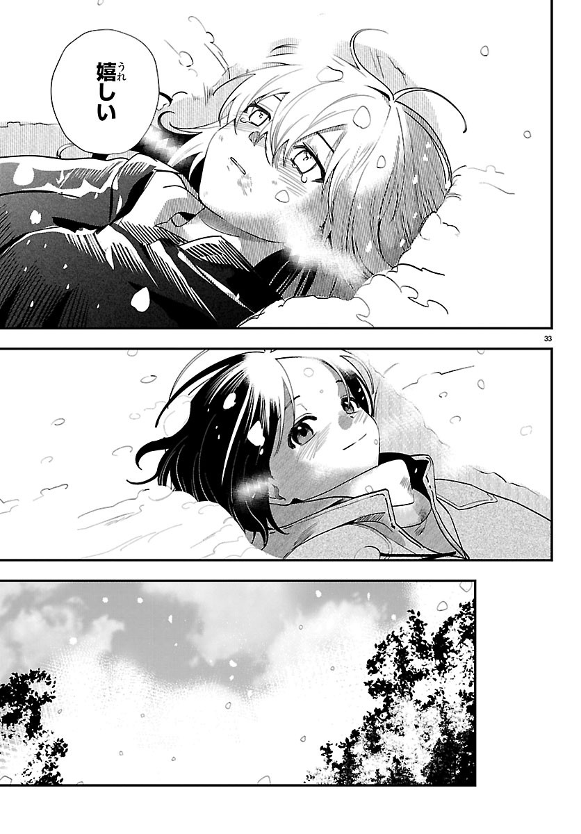 TOKYO TOUHIKOU Chapter 6 page 33 - nihonkuni.com