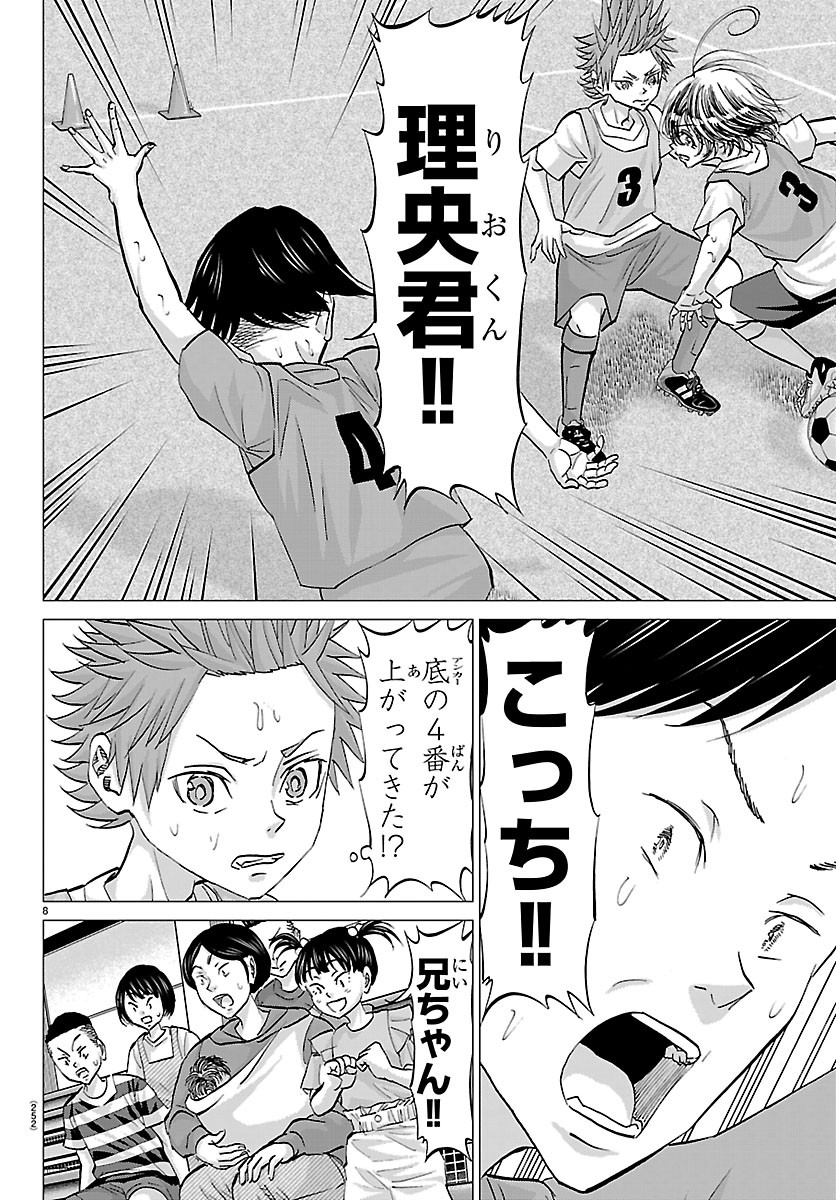 CAMPIONI Chapter 31 page 8 - nihonkuni.com