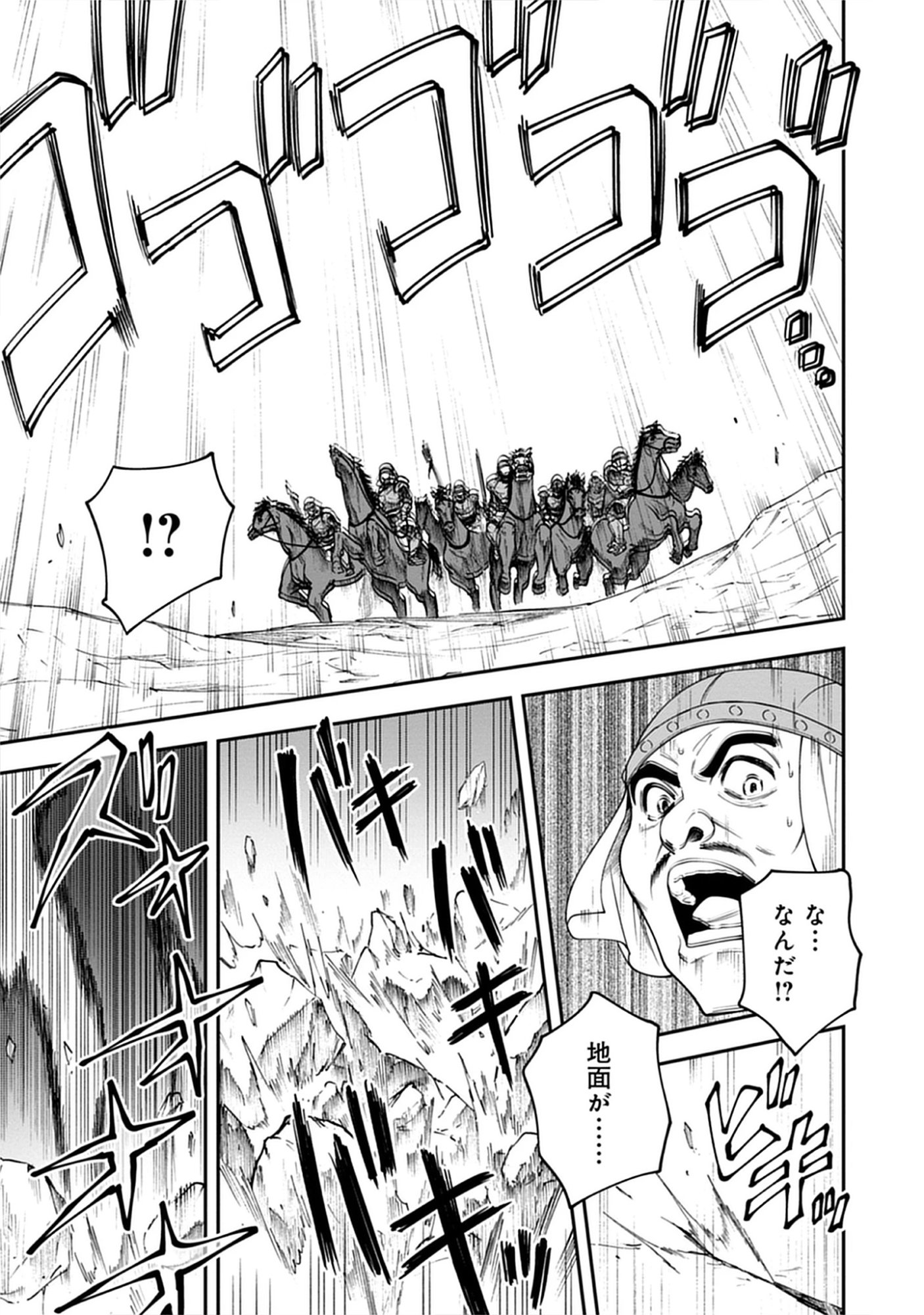 Majutsu no Hate wo Motomeru Dai Majutsushi: Madou wo Kiwameta Ore ga Sanhyakunengo no Gijutsu Kakushin wo Kitai Shite Tensei Shitara, Kanashiku Naruhodo Taika Shiteita...... Chap 9.1 - Pic 7