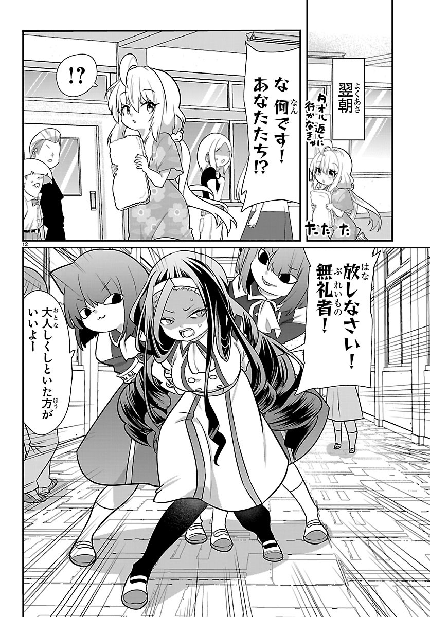 GOKUJOSHI – GOKUDOU, JOSHI GAKUSEI NI NARU – RAW Chapter 13 page 12 - nihonkuni.com