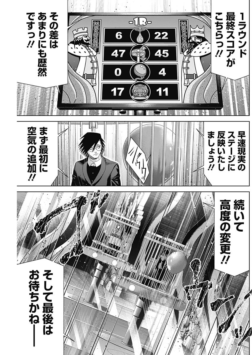 JUNKET BANK - RAW Chap 220 - Pic 15