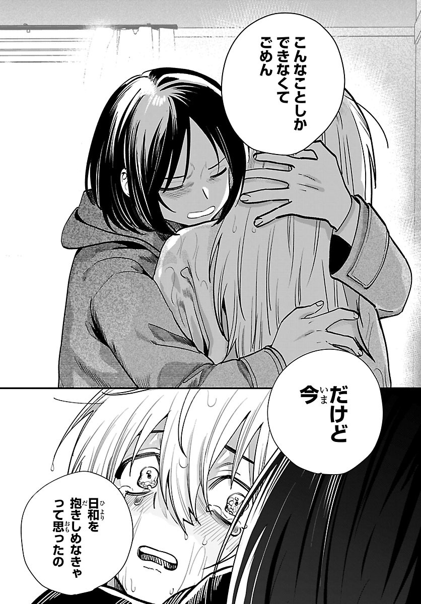 TOKYO TOUHIKOU Chapter 6 page 25 - nihonkuni.com
