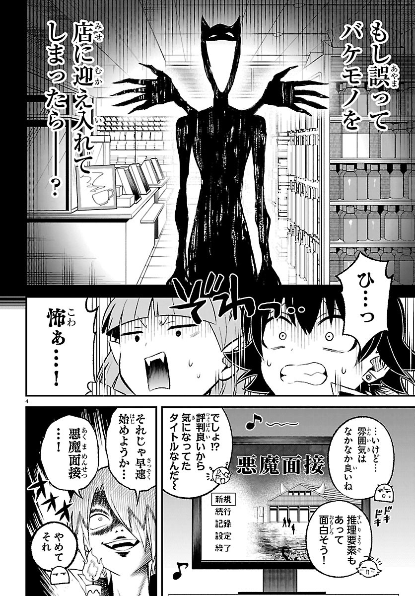 MAIRIMASHITA! IRUMA-KUN BOKU-DOUMEI NO GAME DOU Chapter 9 page 4 - nihonkuni.com