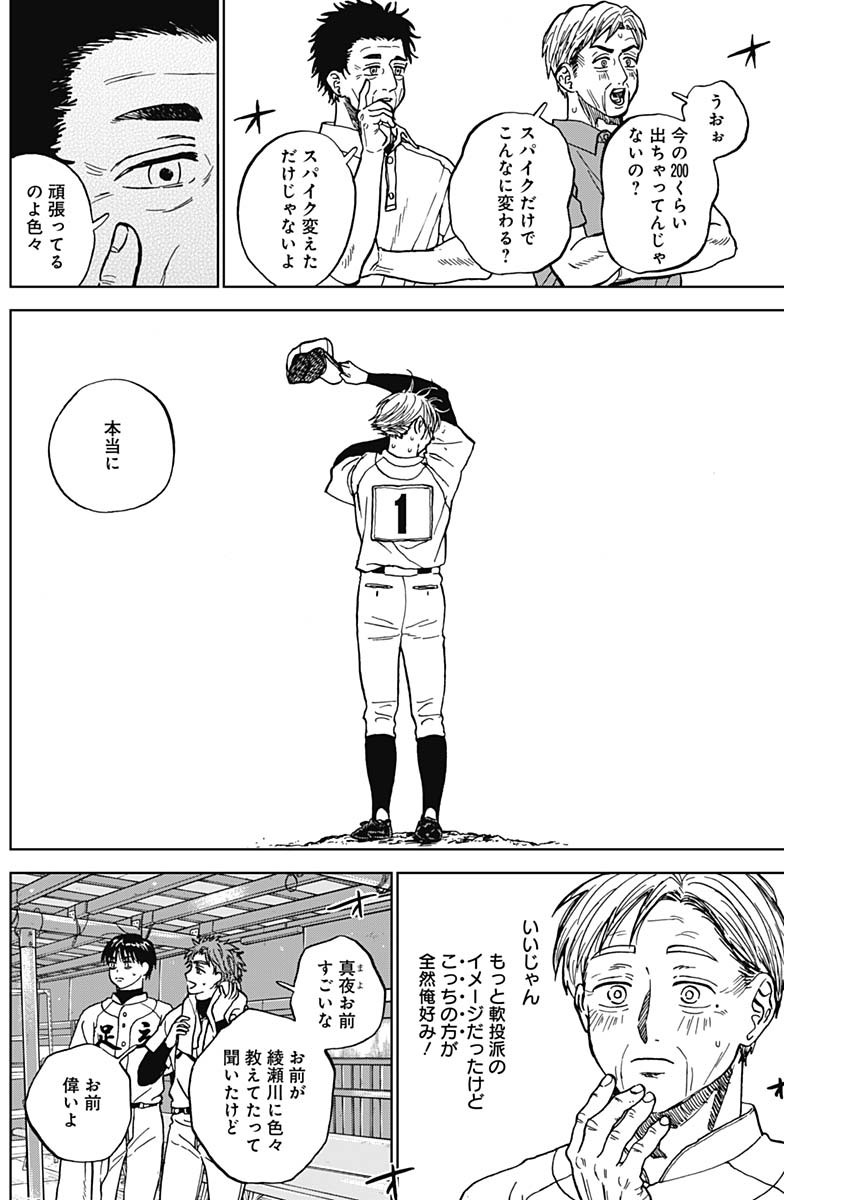DIAMOND NO KOUZAI - RAW Chapter 107 page 14 - nihonkuni.com