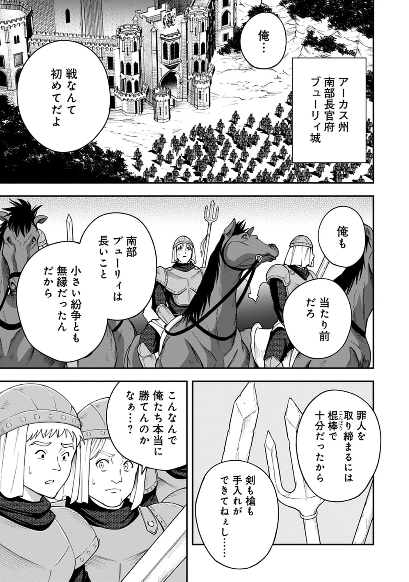 Majutsu no Hate wo Motomeru Dai Majutsushi: Madou wo Kiwameta Ore ga Sanhyakunengo no Gijutsu Kakushin wo Kitai Shite Tensei Shitara, Kanashiku Naruhodo Taika Shiteita...... Chap 9.1 - Pic 3