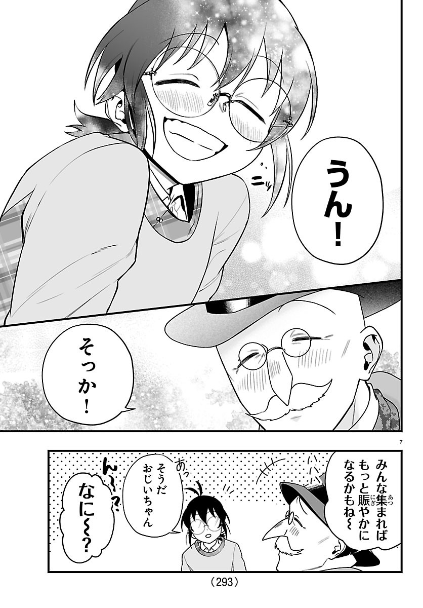 MAIRIMASHITA! IRUMA-KUN IF: EPISODE OF MA-FIA Chapter 43 page 7 - nihonkuni.com