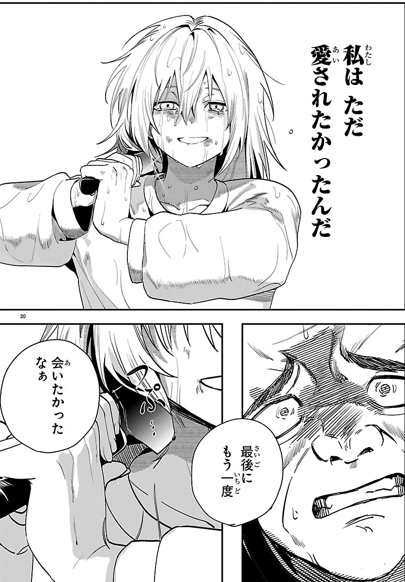 TOKYO TOUHIKOU Chapter 6 page 20 - nihonkuni.com