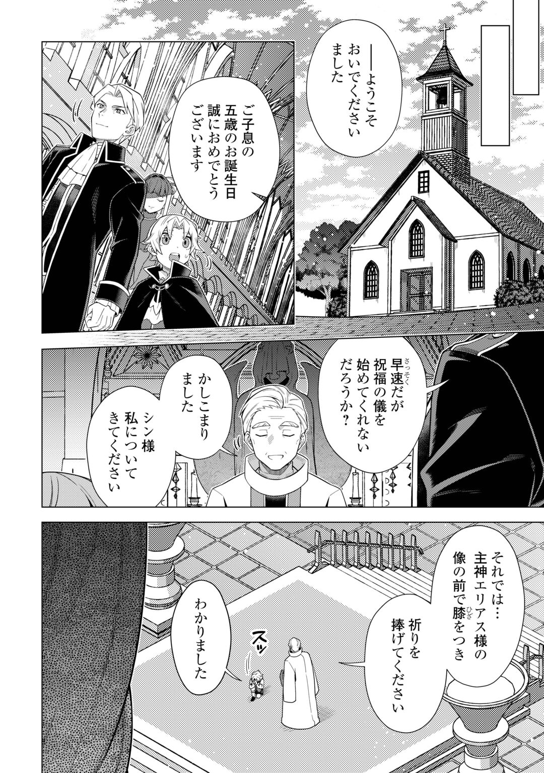 F-KYUU TAMER WA KAZU NO BOURYOKU E SEKAI WO URA KARA SHIHAI SURU Chapter 1 page 12 - nihonkuni.com