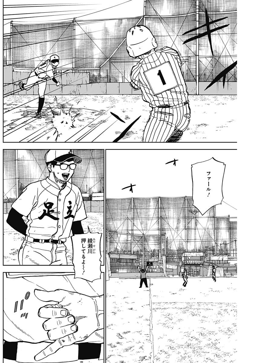 DIAMOND NO KOUZAI - RAW Chapter 107 page 2 - nihonkuni.com