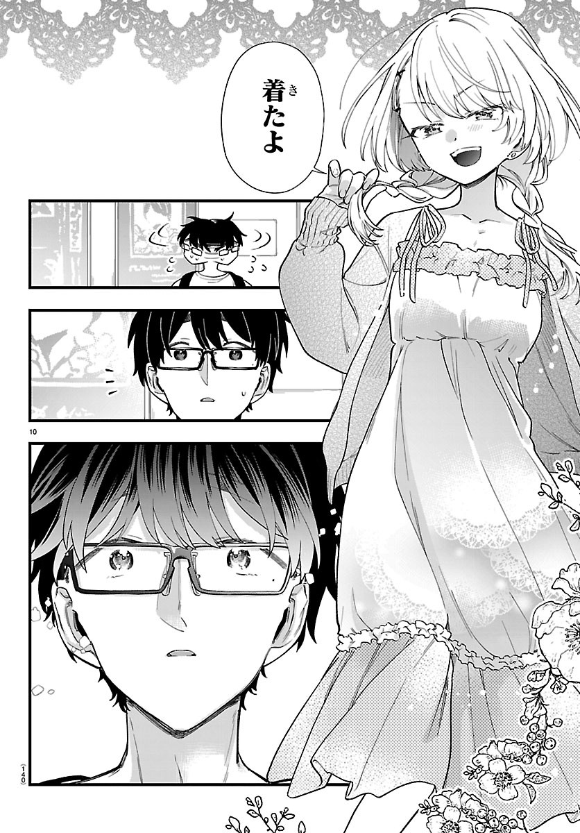 OGAMIDA-SAN WA HETARE-GAO GA MITAI Chapter 6 page 10 - nihonkuni.com