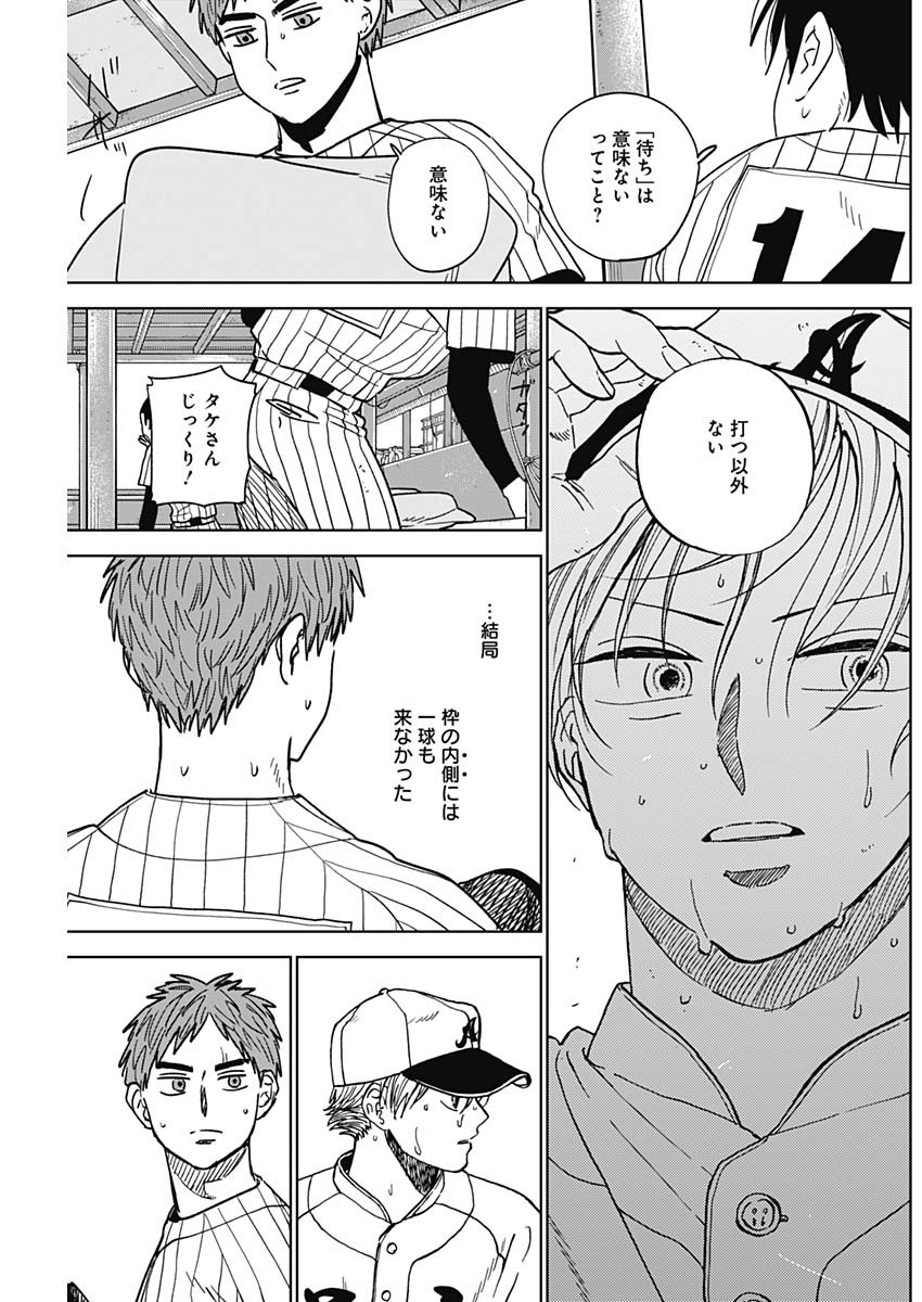 DIAMOND NO KOUZAI - RAW Chapter 107 page 17 - nihonkuni.com