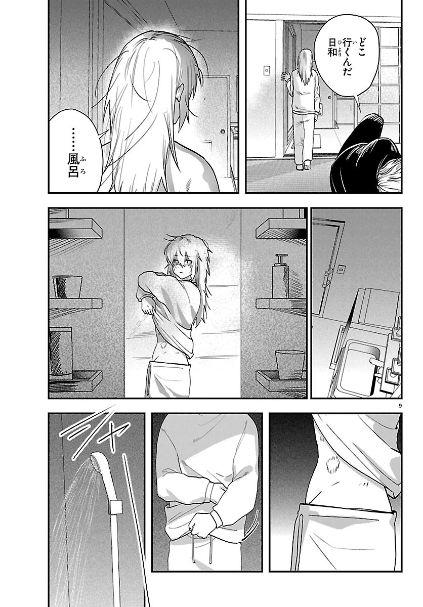 TOKYO TOUHIKOU Chapter 6 page 9 - nihonkuni.com