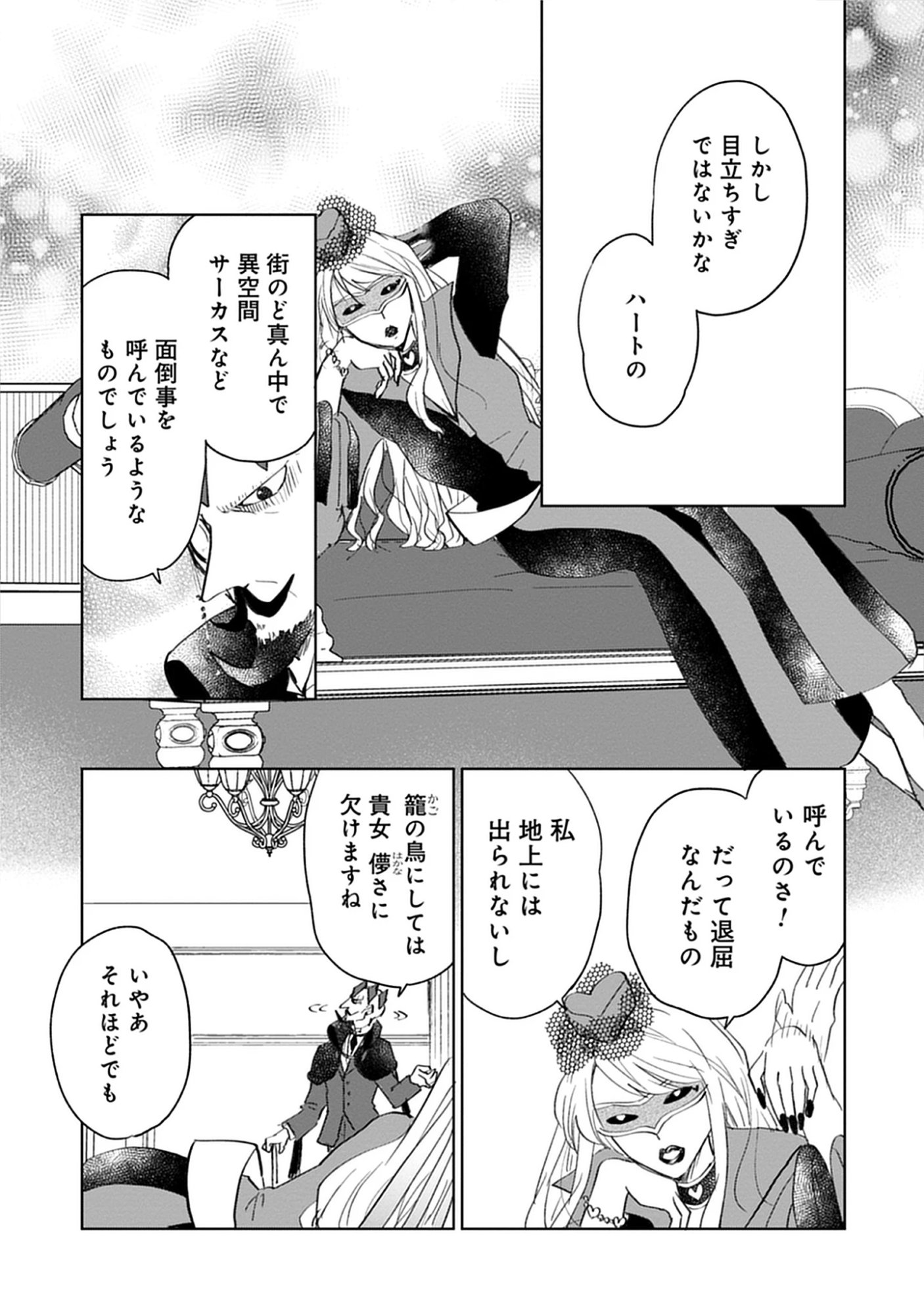 Oukoku No Kagi Chap 7.1 - Pic 5