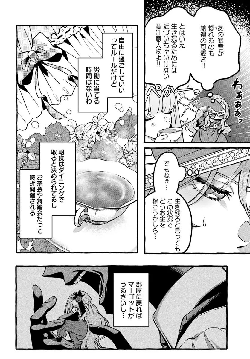 AKUYAKU REIJOU NI TENSEI SHITA WATASHI GA, NAZEKA BOUKUN KOUSHAKU NI DEKIAI SARETE RUN DESU KEDO Chap 1.2 - Pic 2