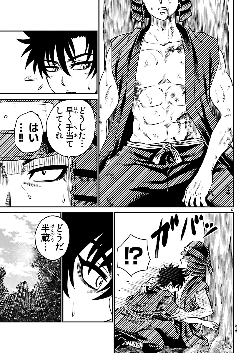 HANZOU TO JUUSAN-NIN NO KUNOICHI-TACHI Chapter 29 page 17 - nihonkuni.com