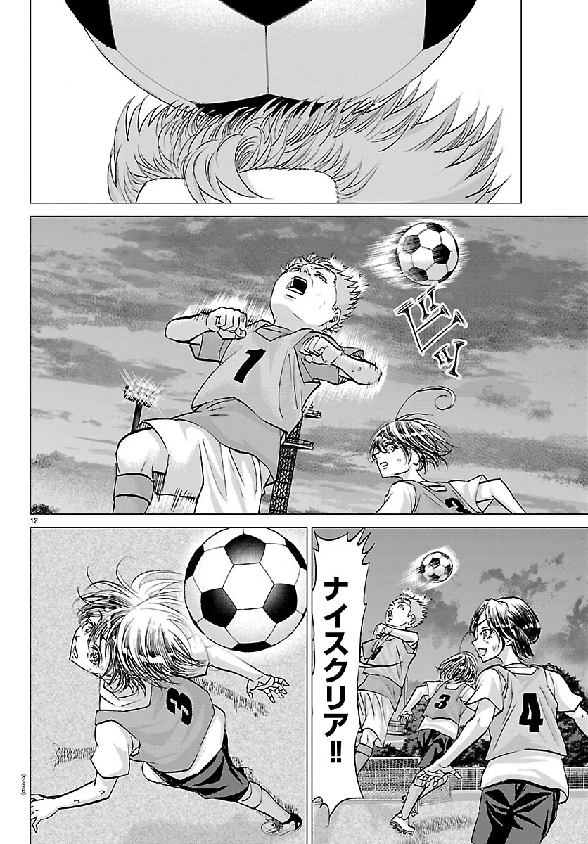 CAMPIONI Chapter 31 page 12 - nihonkuni.com