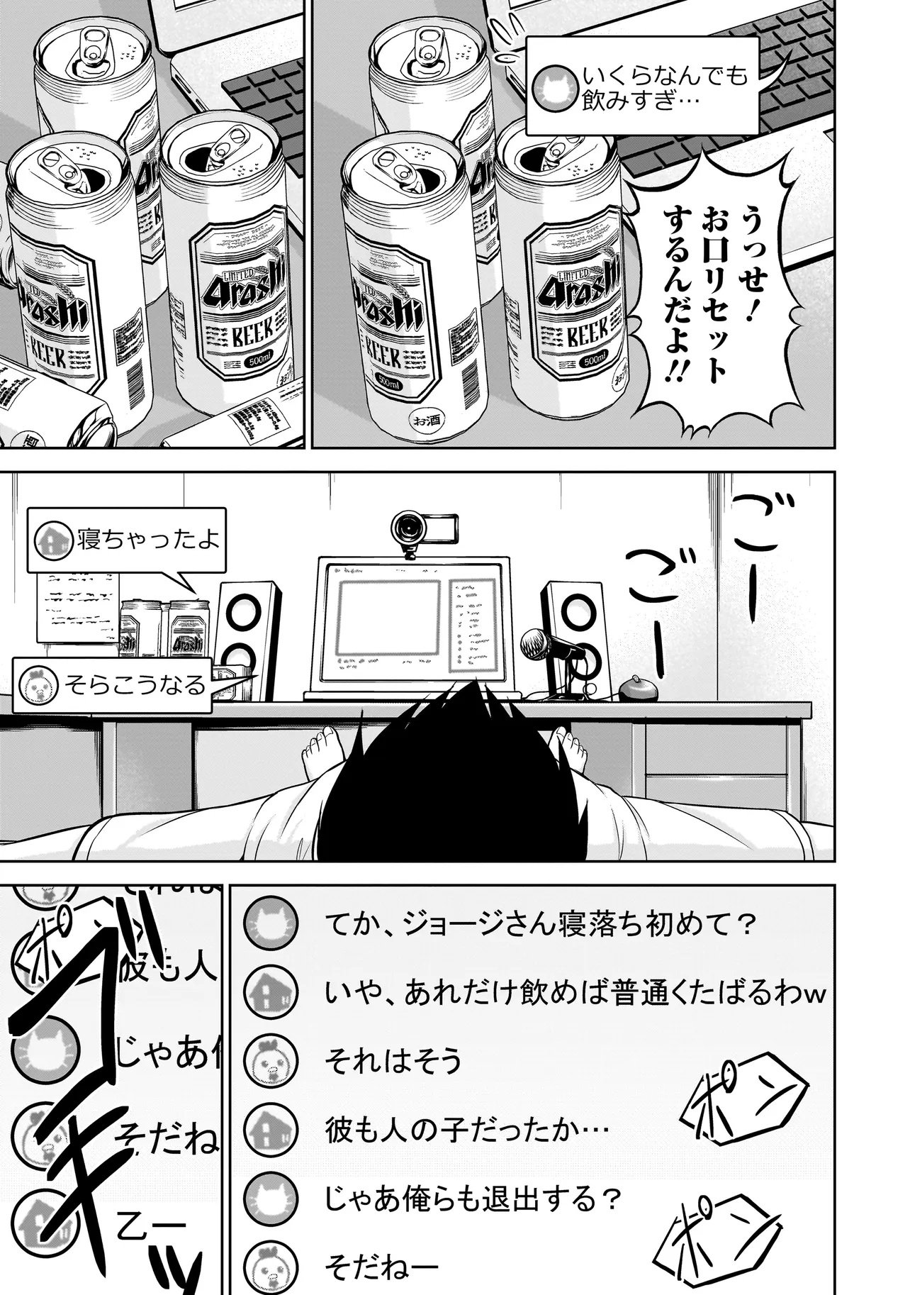 TS ELF SAN NO SAKENOMI HAISHIN ~TAKUSAN NOMU KARA TTE DWARF JA NAI KARA NA!?~ Chapter 1 page 19 - nihonkuni.com