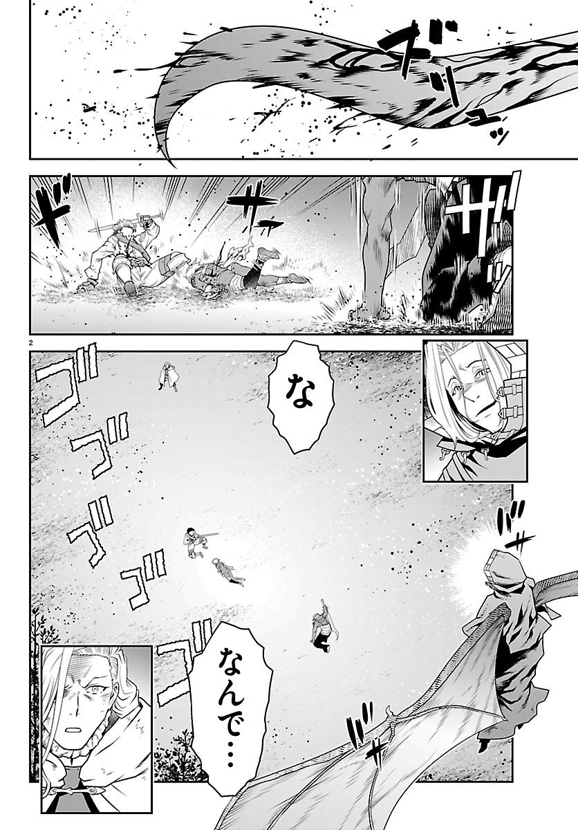 UNSOU’YA NO OSSAN GA NAZE KA FUKUGYOU DE ZETTAI MUTEKI KENSHI O TSUTOMERU KOTO NI: SAE NAI JINSEI O OKUTTETA ORE GA MAOU TOUBATSU NO KIRIFUDA NI? Chapter 26 page 2 - nihonkuni.com