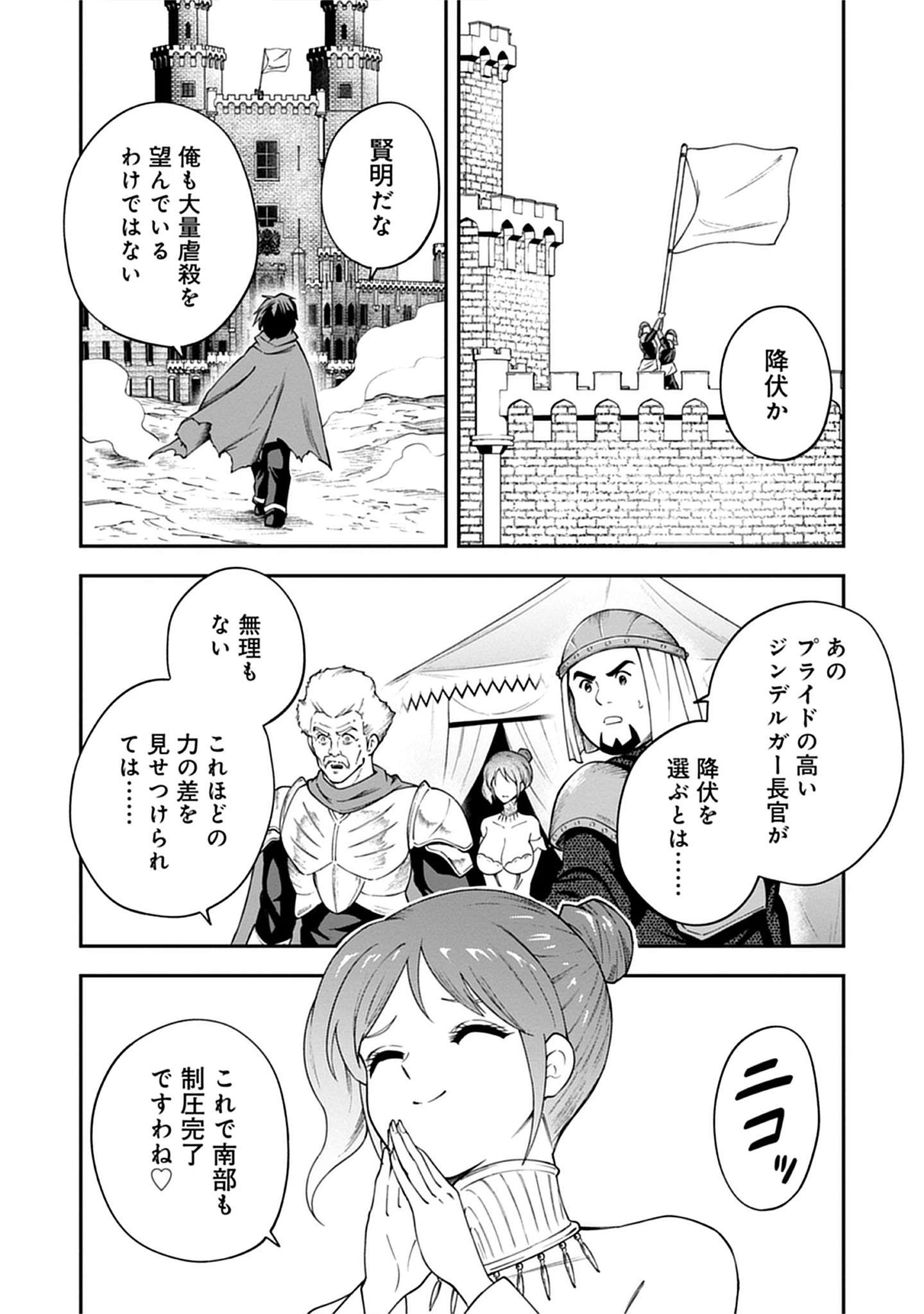 Majutsu no Hate wo Motomeru Dai Majutsushi: Madou wo Kiwameta Ore ga Sanhyakunengo no Gijutsu Kakushin wo Kitai Shite Tensei Shitara, Kanashiku Naruhodo Taika Shiteita...... Chap 9.1 - Pic 20