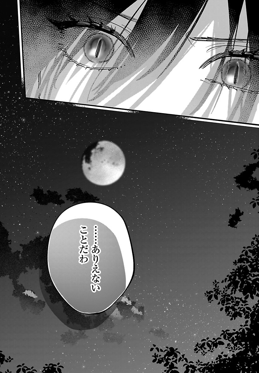 GIRLS X VAMPIRE Chapter 18 page 12 - nihonkuni.com