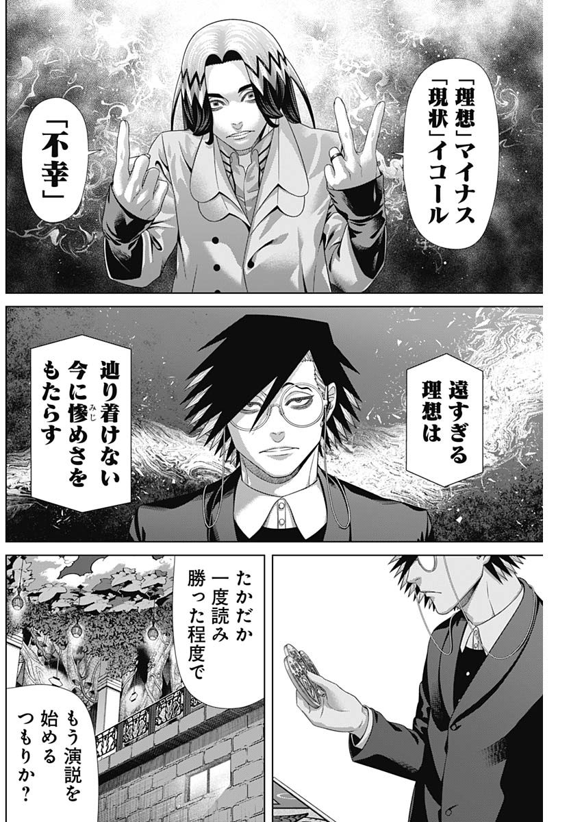 JUNKET BANK - RAW Chap 220 - Pic 6