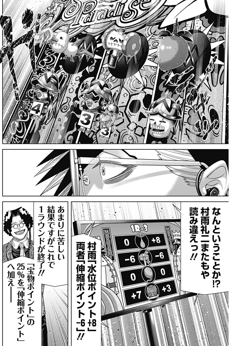 JUNKET BANK - RAW Chap 220 - Pic 14
