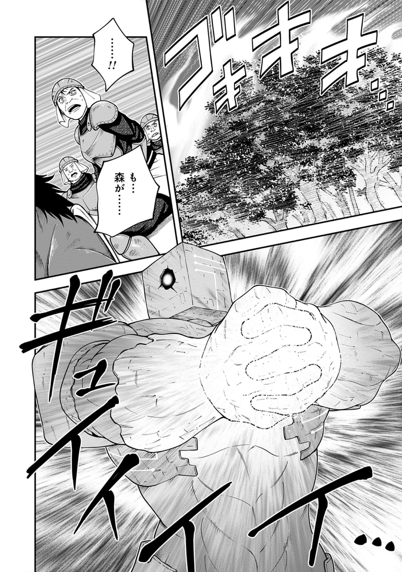 Majutsu no Hate wo Motomeru Dai Majutsushi: Madou wo Kiwameta Ore ga Sanhyakunengo no Gijutsu Kakushin wo Kitai Shite Tensei Shitara, Kanashiku Naruhodo Taika Shiteita...... Chap 9.1 - Pic 12