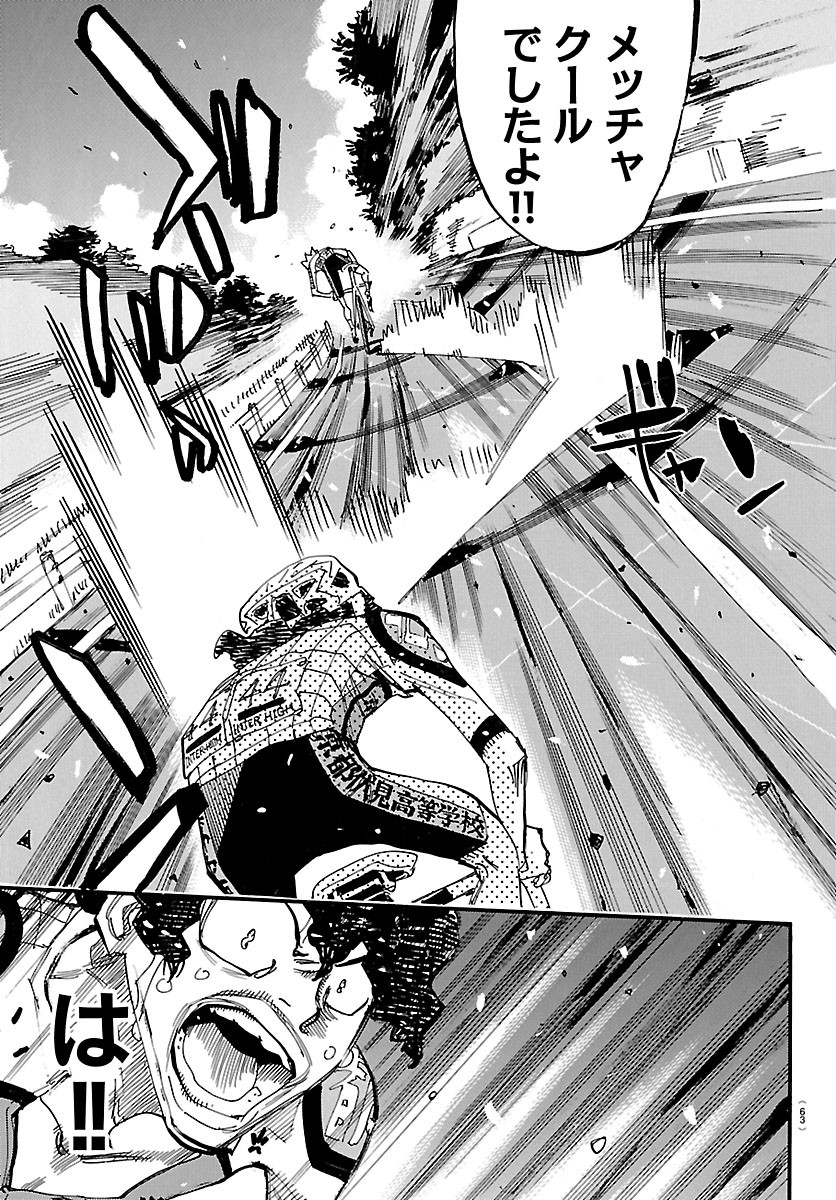 YOWAMUSHI PEDAL - RAW Chapter 876 page 5 - nihonkuni.com