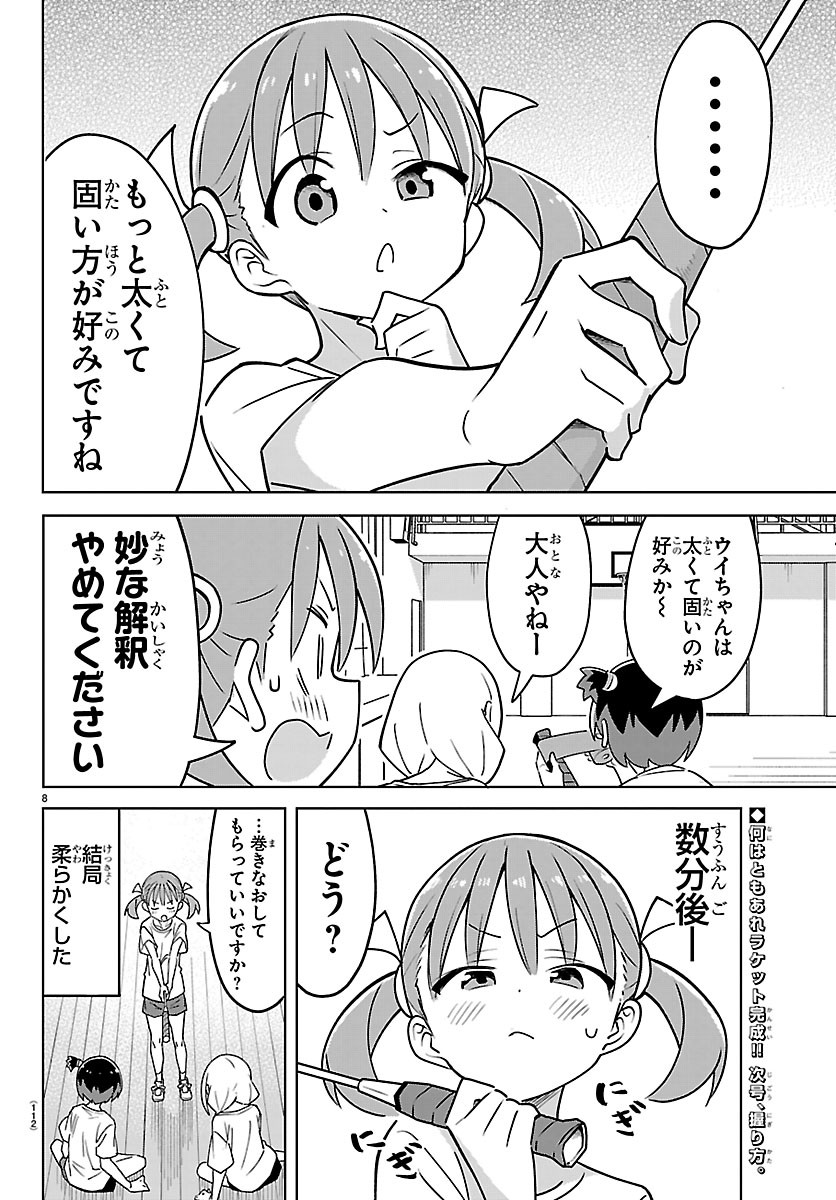 BAD-CONTACT! Chapter 5 page 8 - nihonkuni.com