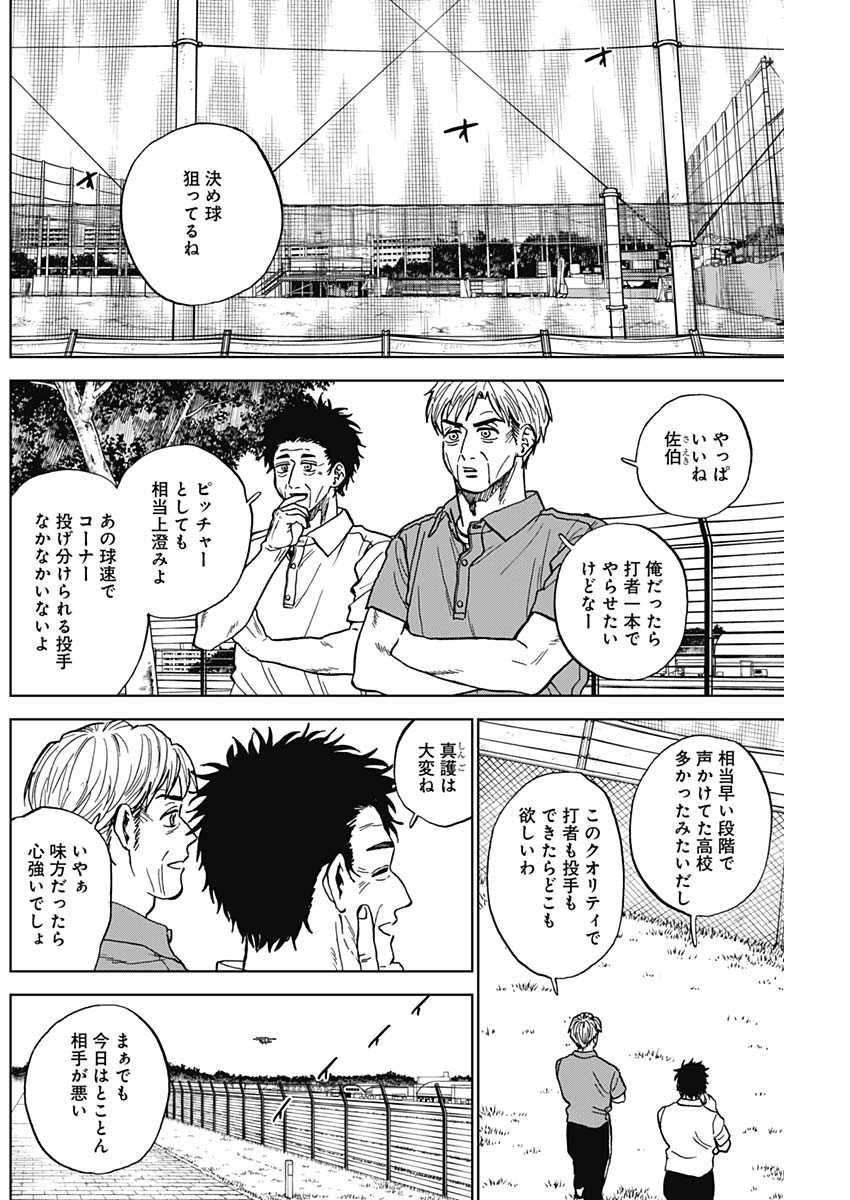 DIAMOND NO KOUZAI - RAW Chapter 107 page 6 - nihonkuni.com