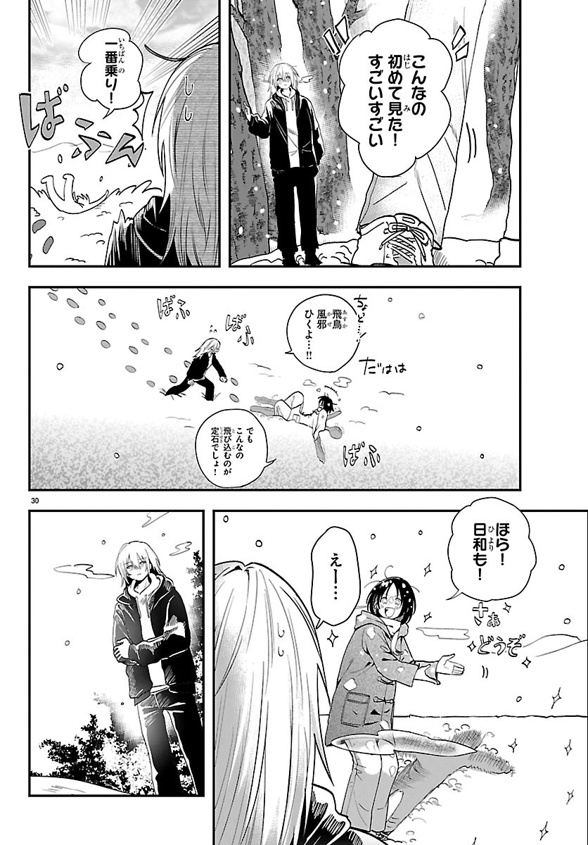 TOKYO TOUHIKOU Chapter 6 page 30 - nihonkuni.com