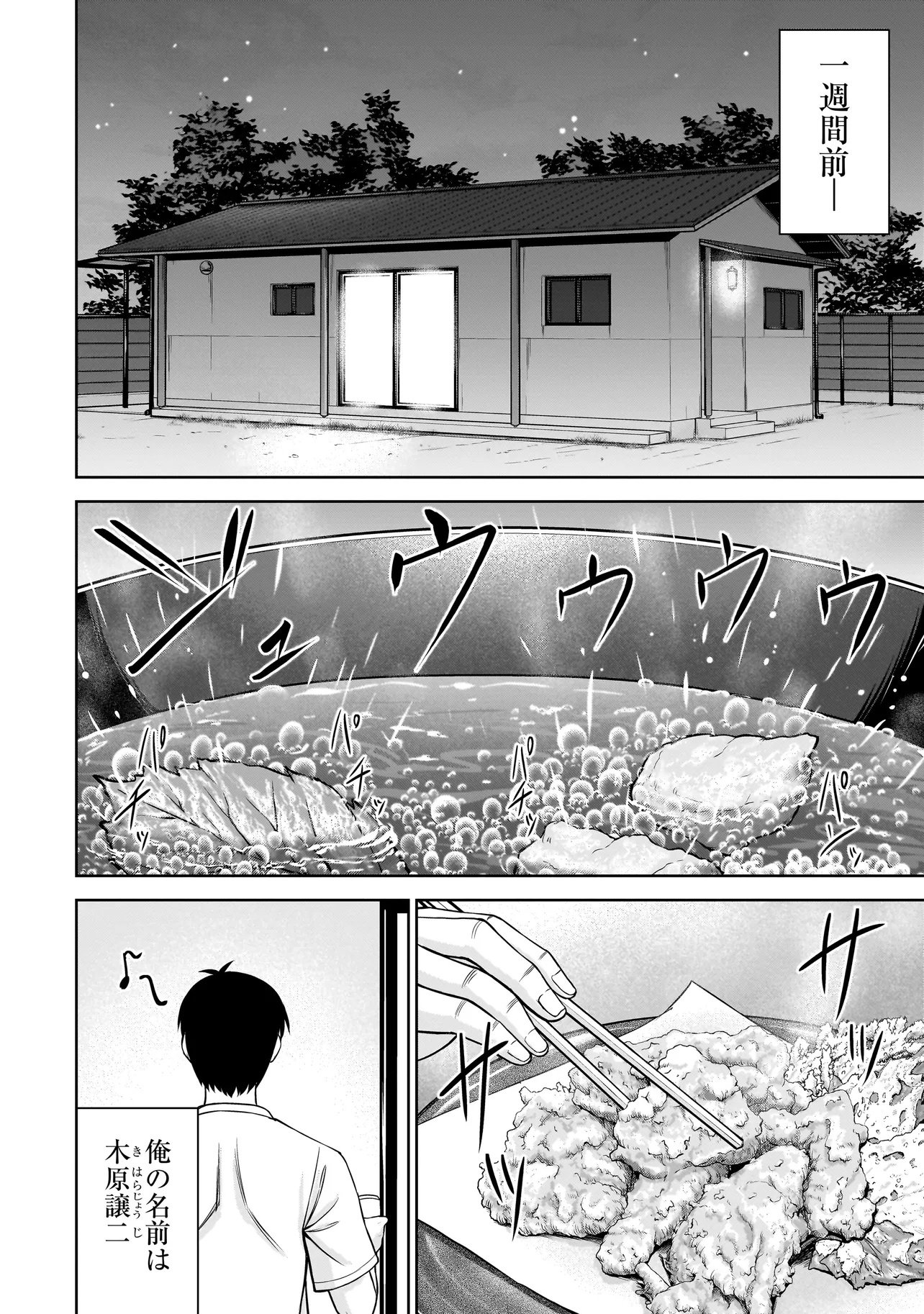 TS ELF SAN NO SAKENOMI HAISHIN ~TAKUSAN NOMU KARA TTE DWARF JA NAI KARA NA!?~ Chapter 1 page 10 - nihonkuni.com