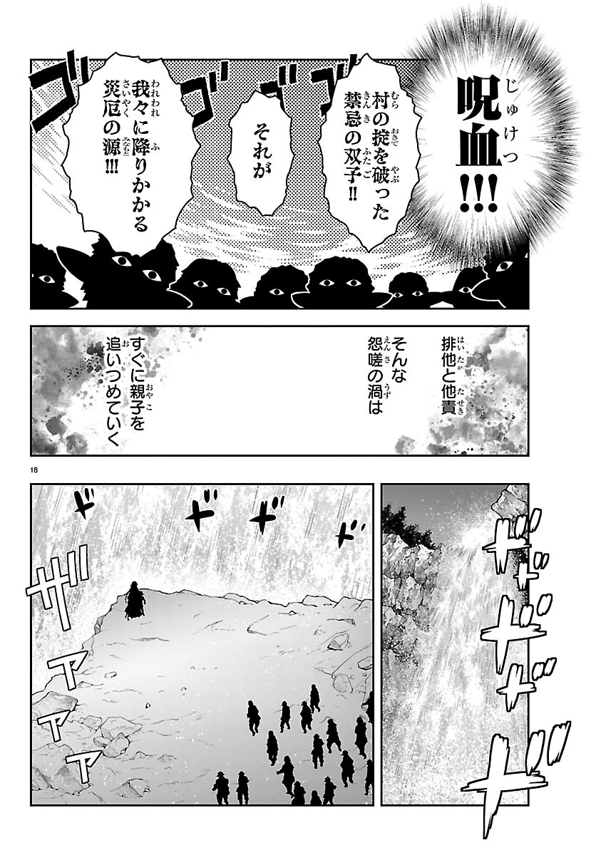UNSOU’YA NO OSSAN GA NAZE KA FUKUGYOU DE ZETTAI MUTEKI KENSHI O TSUTOMERU KOTO NI: SAE NAI JINSEI O OKUTTETA ORE GA MAOU TOUBATSU NO KIRIFUDA NI? Chapter 26 page 18 - nihonkuni.com