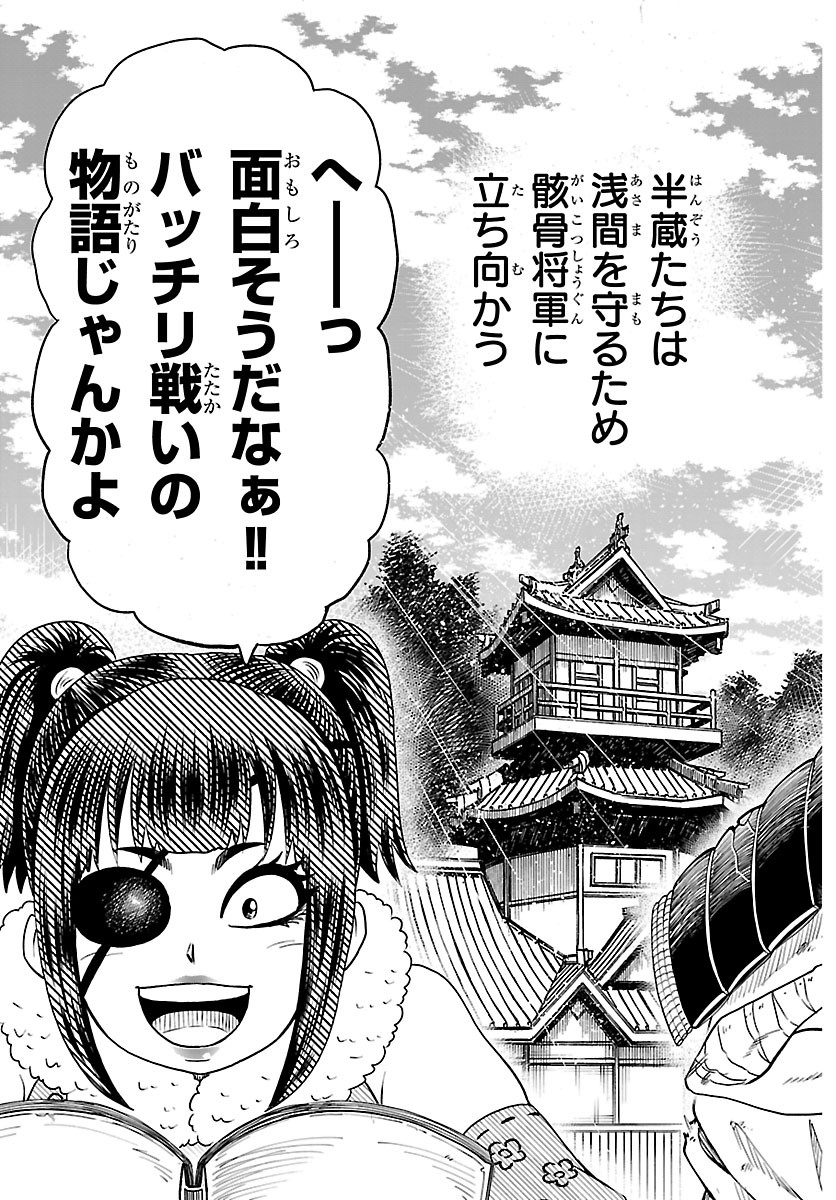 HANZOU TO JUUSAN-NIN NO KUNOICHI-TACHI Chapter 29 page 7 - nihonkuni.com