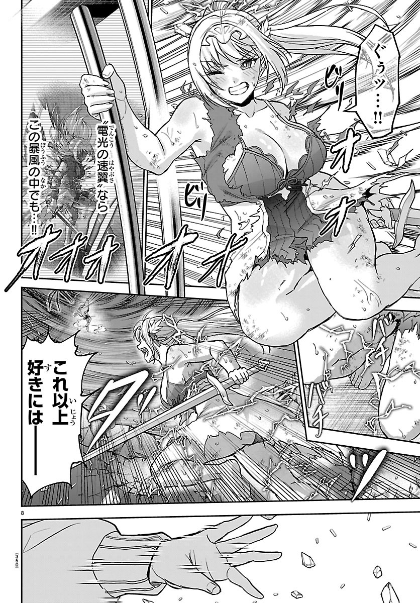 CHERRY YUUSHA TO "SEI" NARU KEN Chapter 81 page 8 - nihonkuni.com