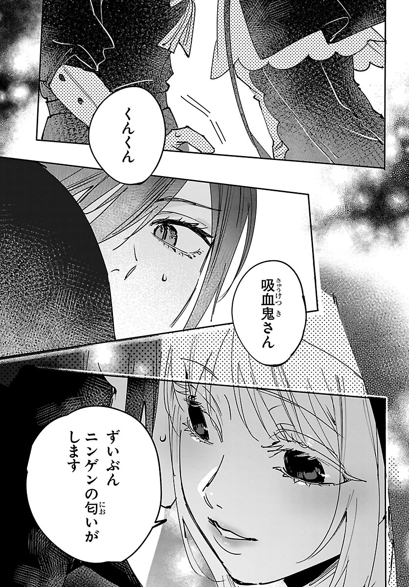 GIRLS X VAMPIRE Chapter 17 page 7 - nihonkuni.com