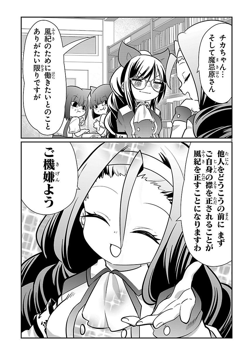 GOKUJOSHI – GOKUDOU, JOSHI GAKUSEI NI NARU – RAW Chapter 13 page 3 - nihonkuni.com