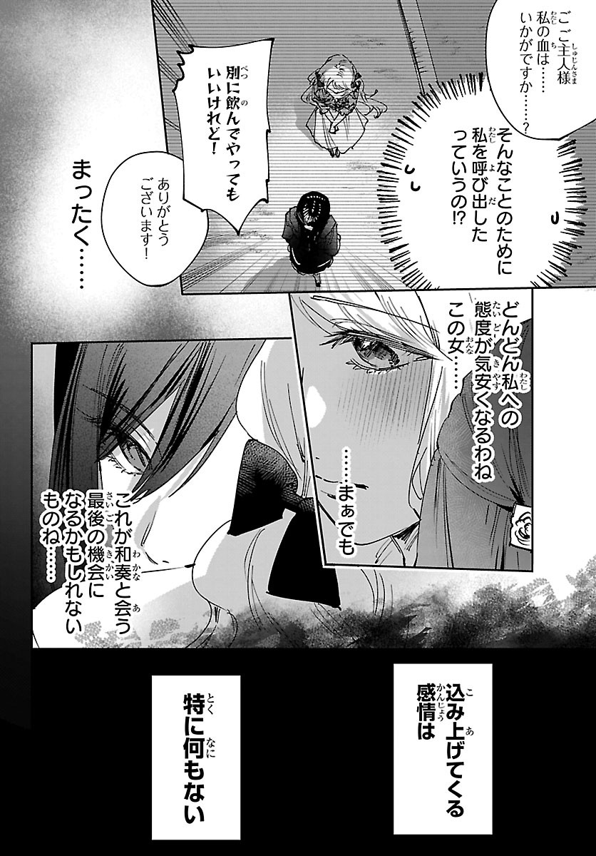 GIRLS X VAMPIRE Chapter 18 page 2 - nihonkuni.com