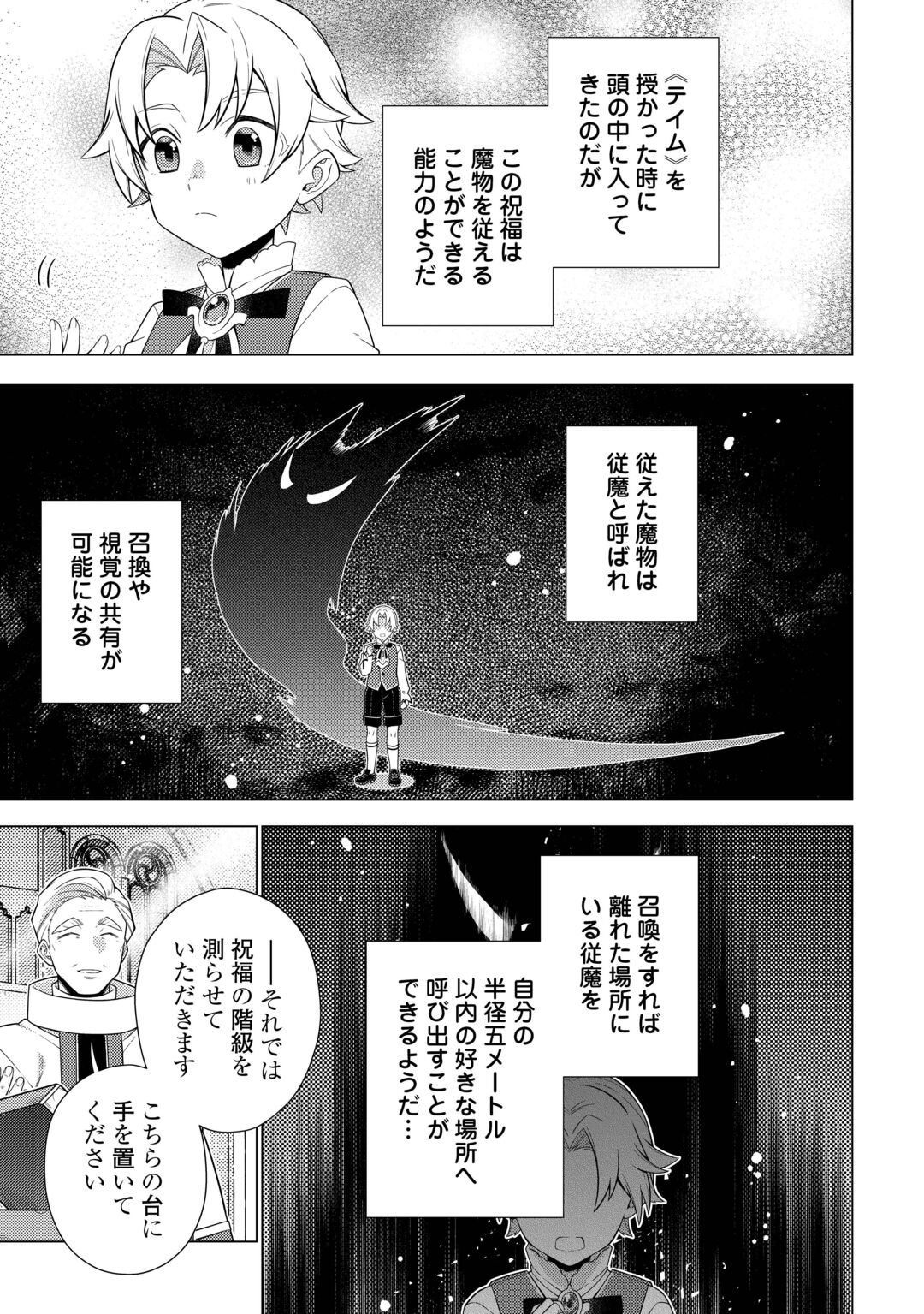 F-KYUU TAMER WA KAZU NO BOURYOKU E SEKAI WO URA KARA SHIHAI SURU Chapter 1 page 15 - nihonkuni.com