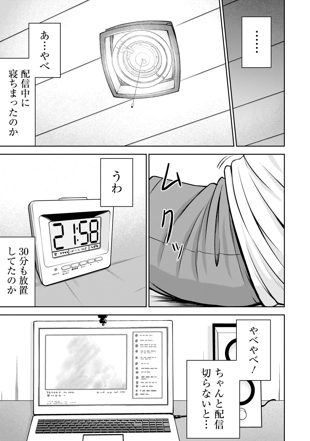 TS ELF SAN NO SAKENOMI HAISHIN ~TAKUSAN NOMU KARA TTE DWARF JA NAI KARA NA!?~ Chapter 1 page 21 - nihonkuni.com