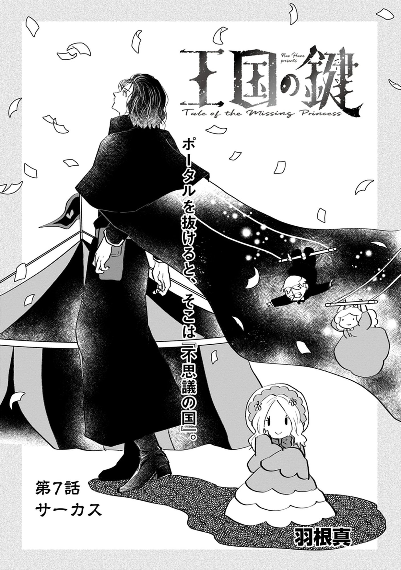 Oukoku No Kagi Chap 7.1 - Pic 1