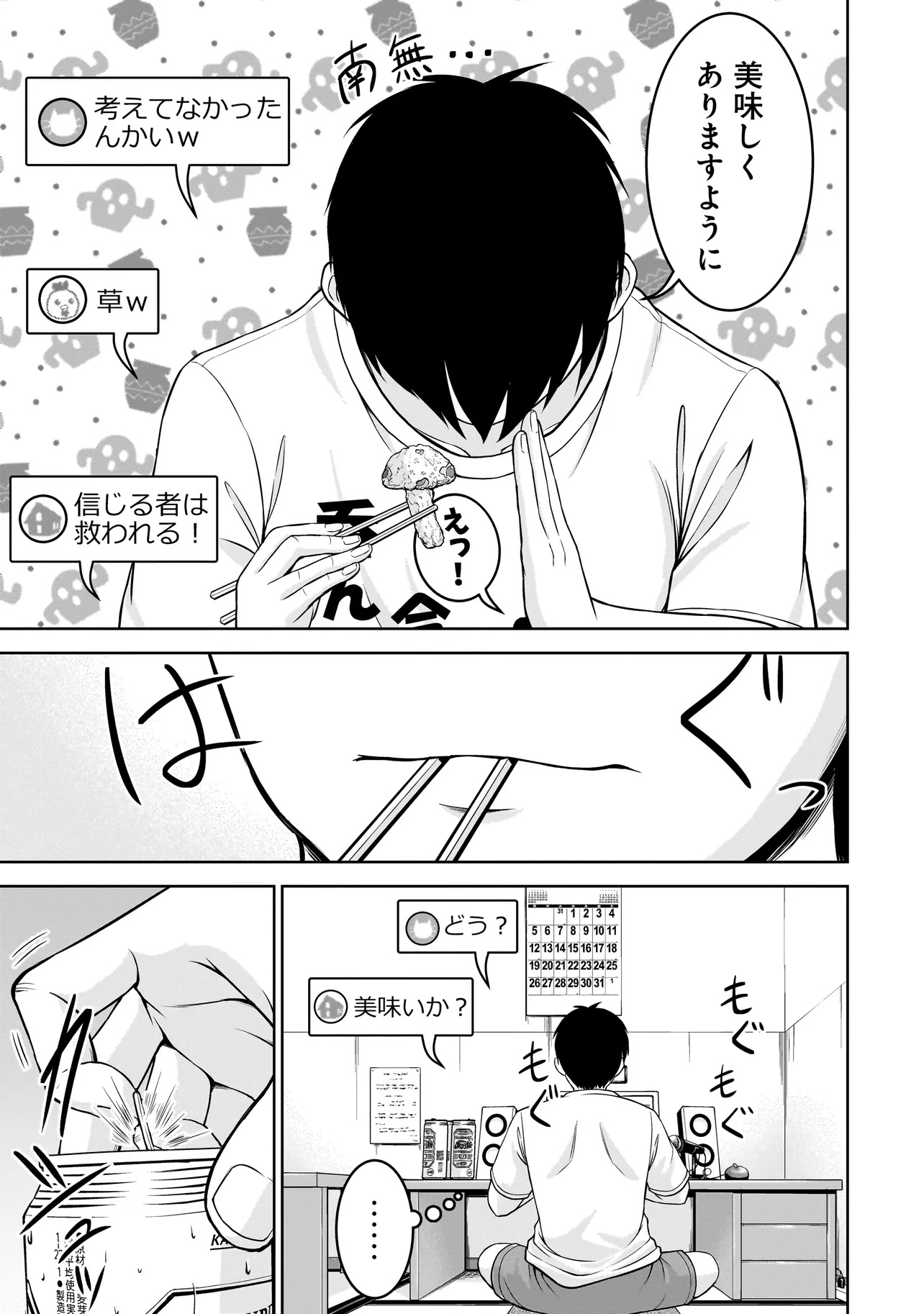 TS ELF SAN NO SAKENOMI HAISHIN ~TAKUSAN NOMU KARA TTE DWARF JA NAI KARA NA!?~ Chapter 1 page 17 - nihonkuni.com