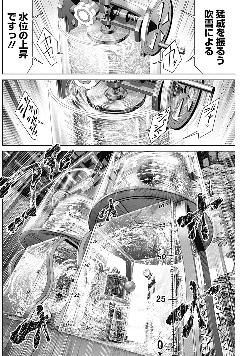 JUNKET BANK - RAW Chap 220 - Pic 16