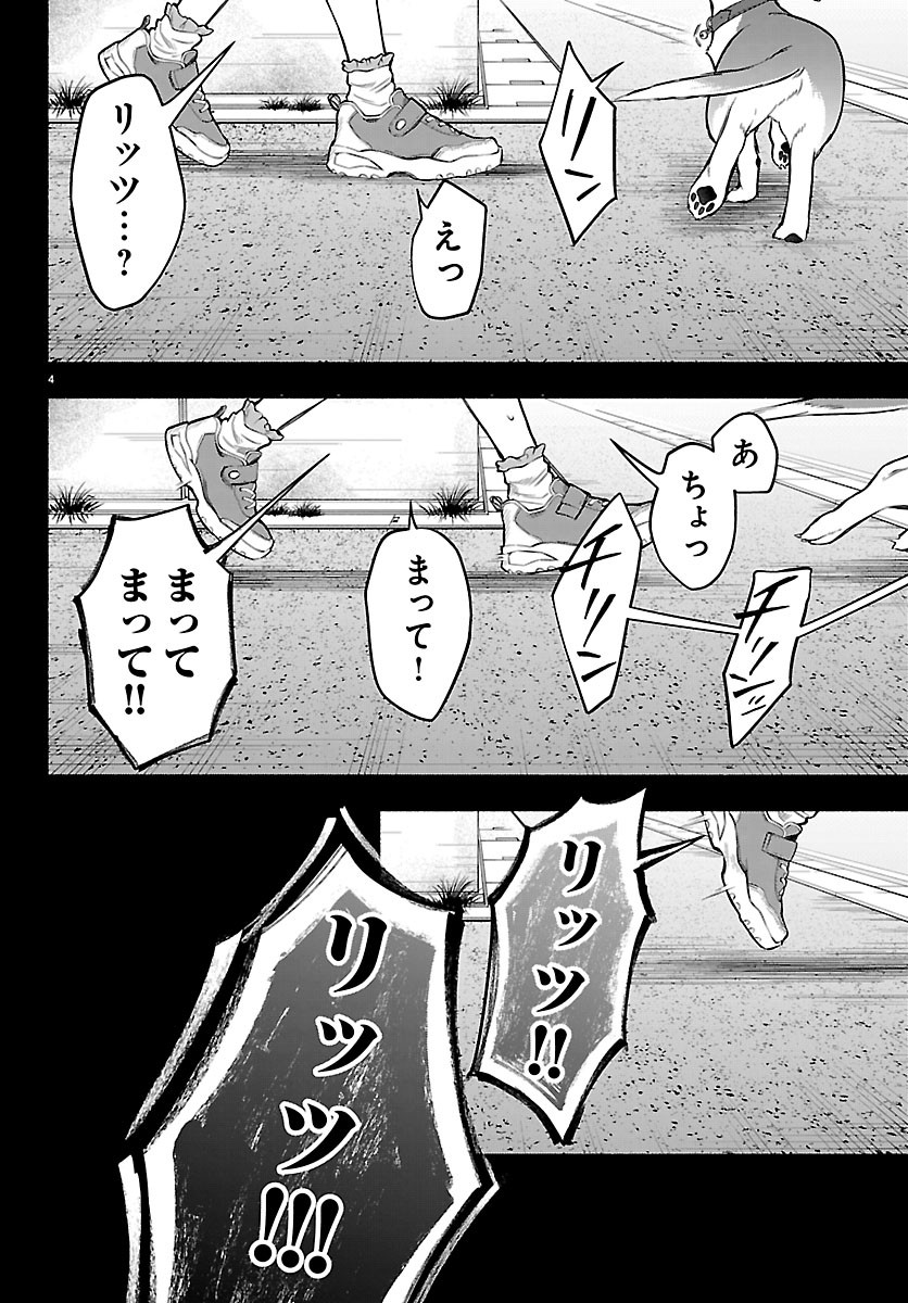 MASHIRO-KUN Chapter 19 page 4 - nihonkuni.com