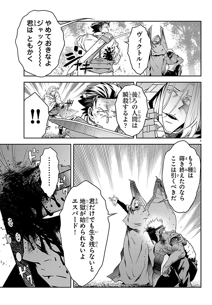 UNSOU’YA NO OSSAN GA NAZE KA FUKUGYOU DE ZETTAI MUTEKI KENSHI O TSUTOMERU KOTO NI: SAE NAI JINSEI O OKUTTETA ORE GA MAOU TOUBATSU NO KIRIFUDA NI? Chapter 26 page 7 - nihonkuni.com