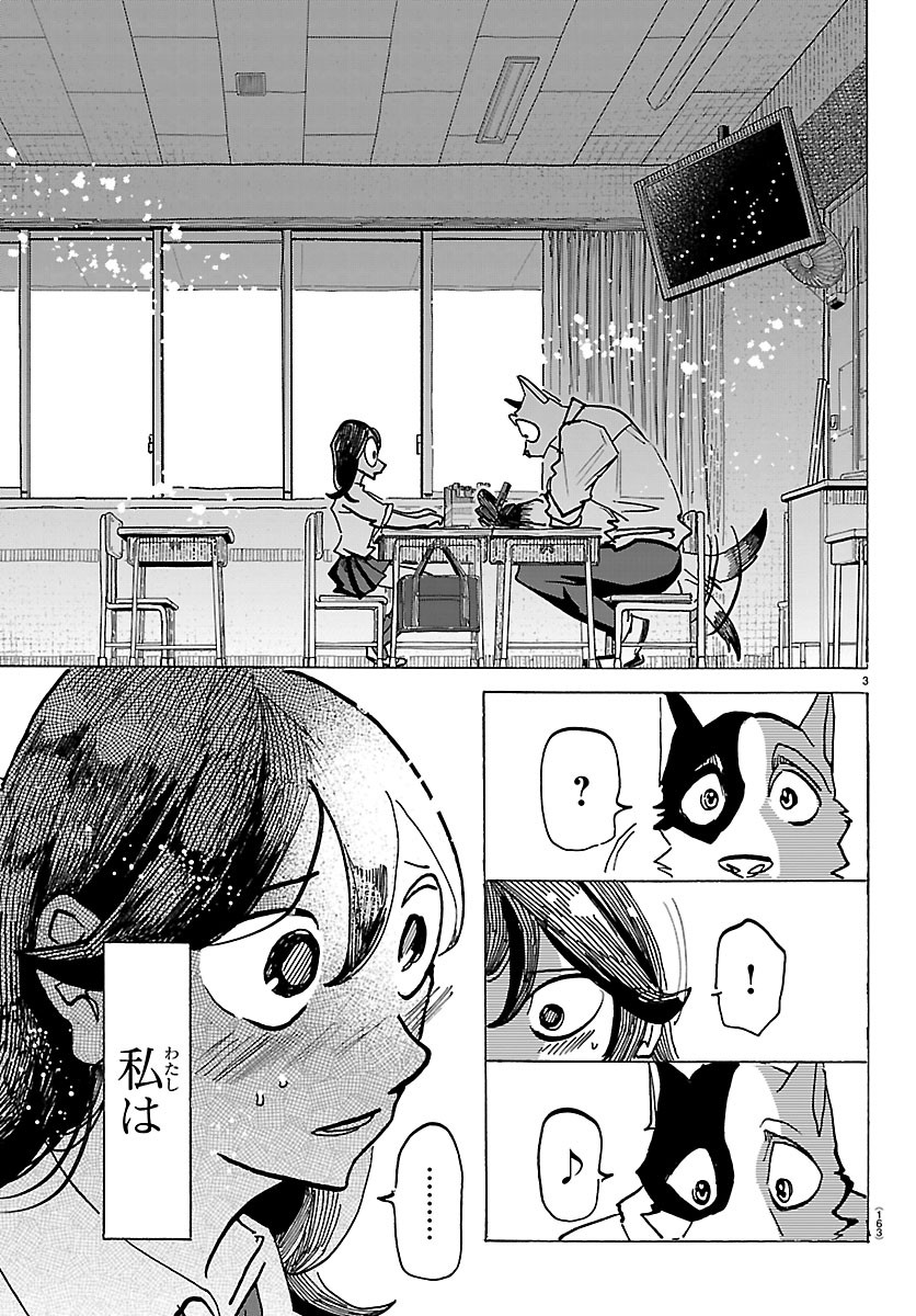 TAIKA NO RISEI Chapter 77 page 3 - nihonkuni.com