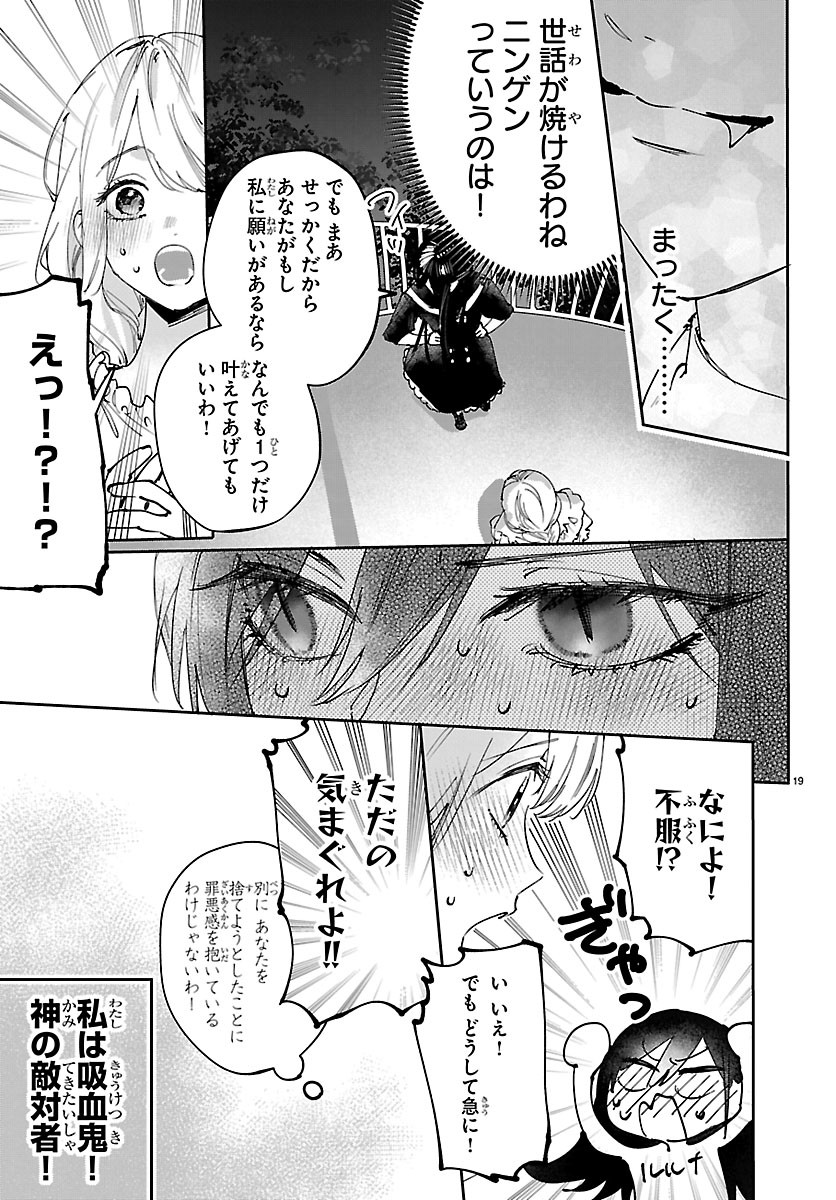 GIRLS X VAMPIRE Chapter 18 page 19 - nihonkuni.com